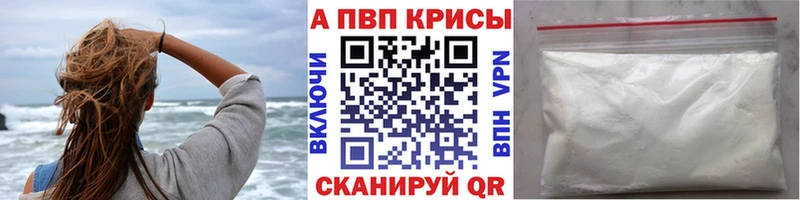 A PVP VHQ  наркота  ссылка на мегу ссылка  Адыгейск 