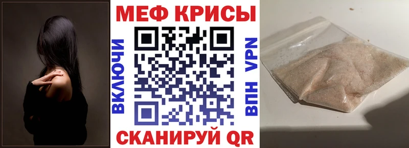 Меф mephedrone Адыгейск