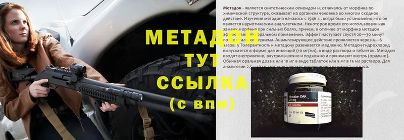 МЕТАДОН VHQ  blacksprut зеркало  Адыгейск  наркотики 